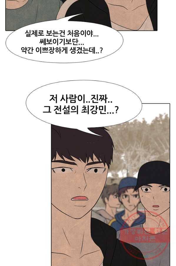 고교정점 207화 카리스마 15