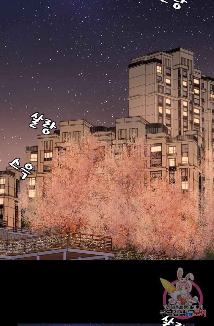 사랑할 수 없는 그녀 101화 (번외 10편) 2
