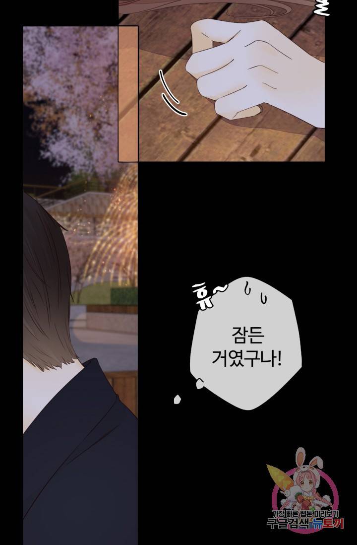 사랑할 수 없는 그녀 101화 (번외 10편) 8