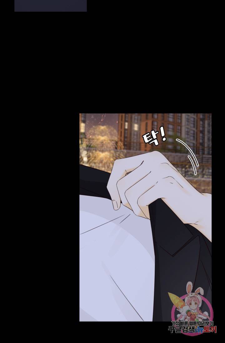 사랑할 수 없는 그녀 101화 (번외 10편) 9