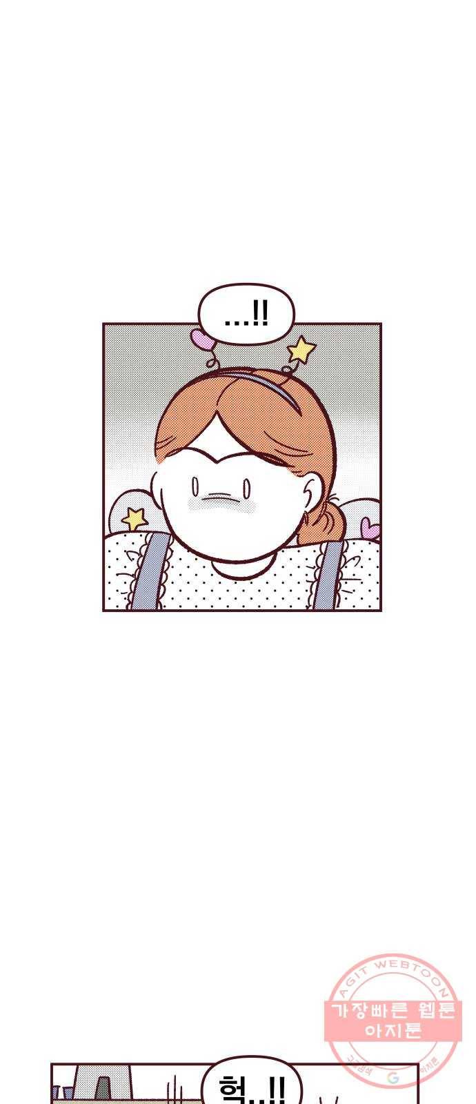 도무지 그애는 33화 - 좋았던 추억일수록 3