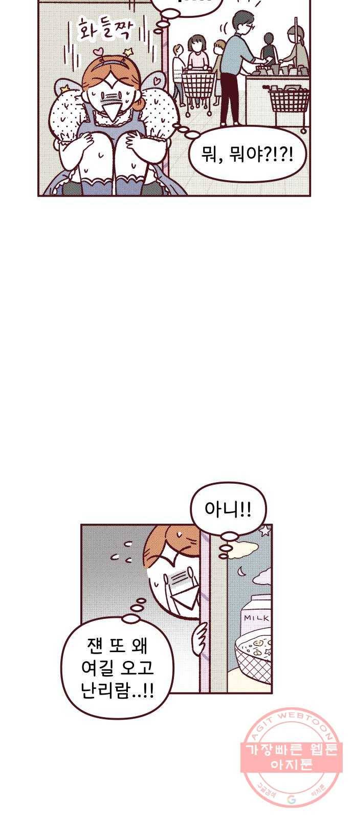 도무지 그애는 33화 - 좋았던 추억일수록 4