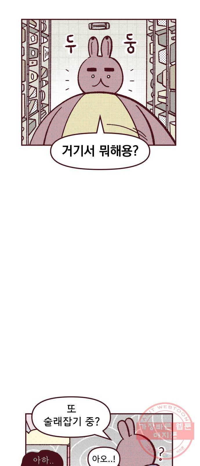 도무지 그애는 33화 - 좋았던 추억일수록 6