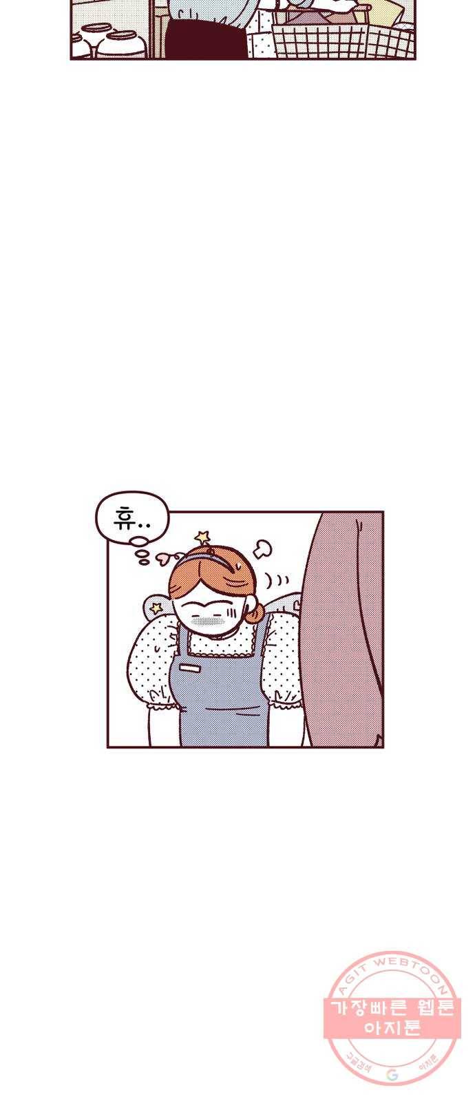 도무지 그애는 33화 - 좋았던 추억일수록 11