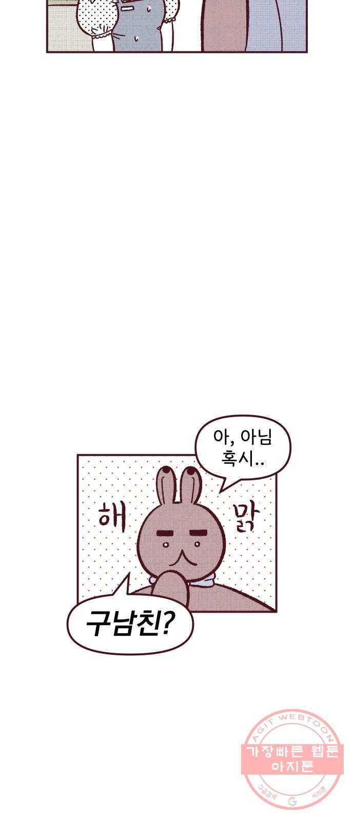 도무지 그애는 33화 - 좋았던 추억일수록 13