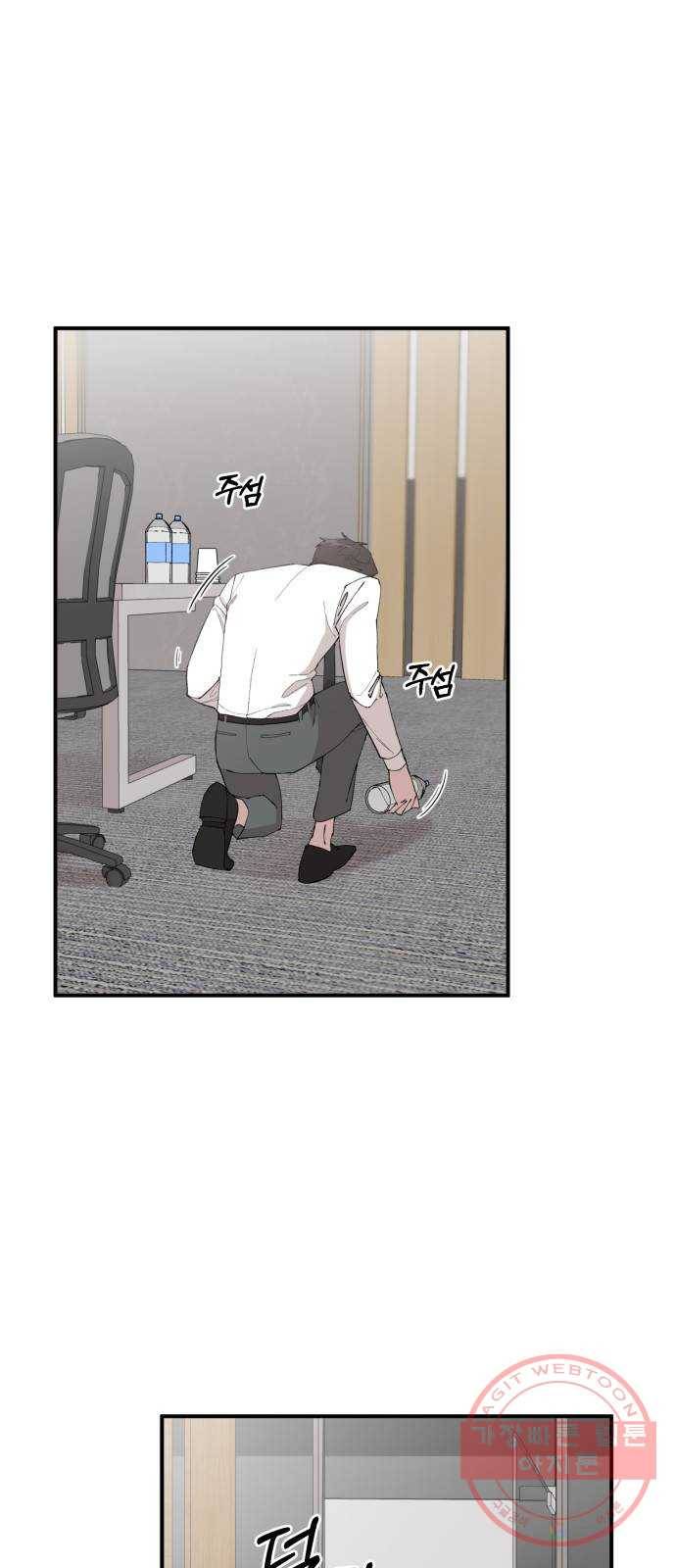 행운을 빌어요, 용사님! 6화 1