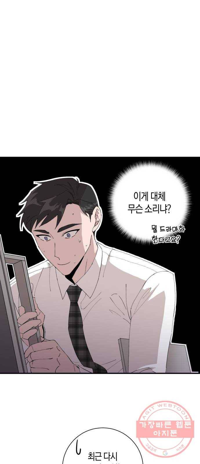 행운을 빌어요, 용사님! 6화 3