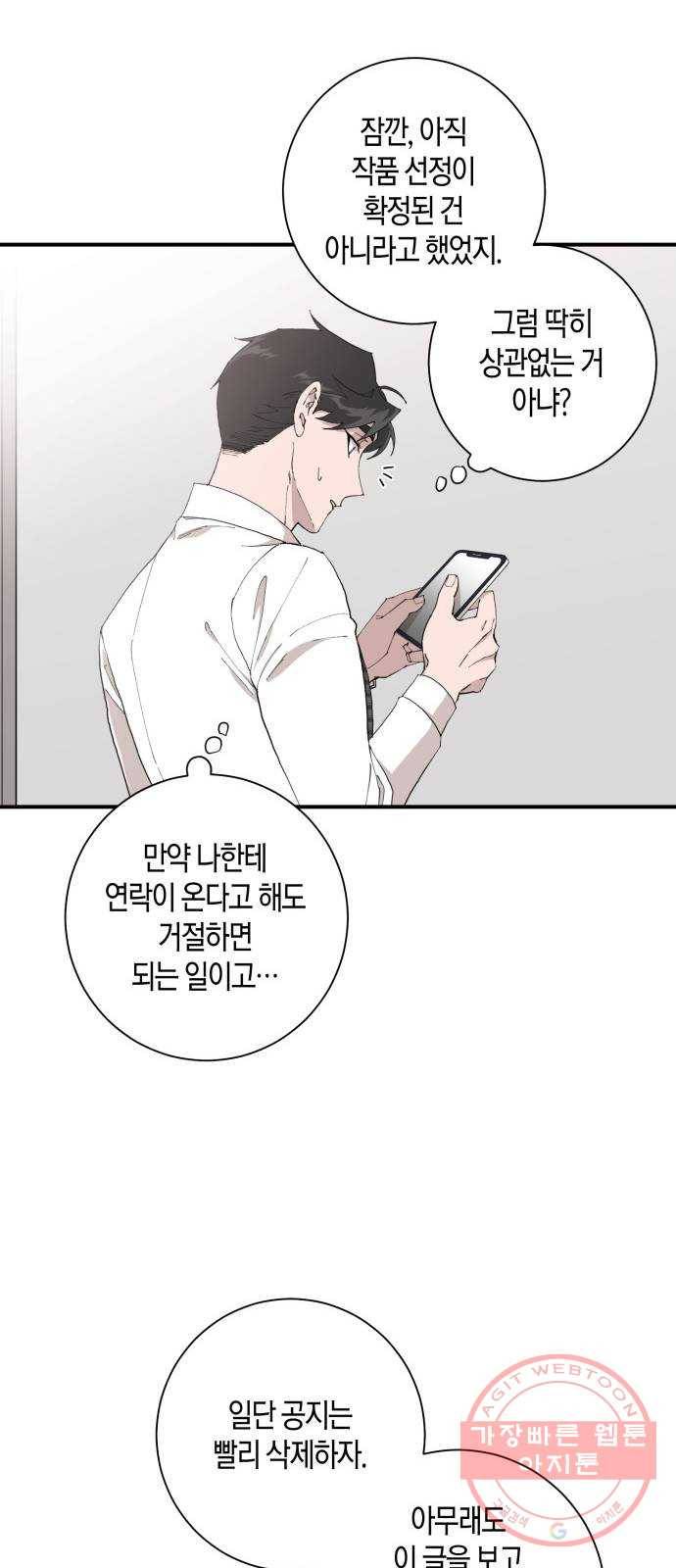 행운을 빌어요, 용사님! 6화 6