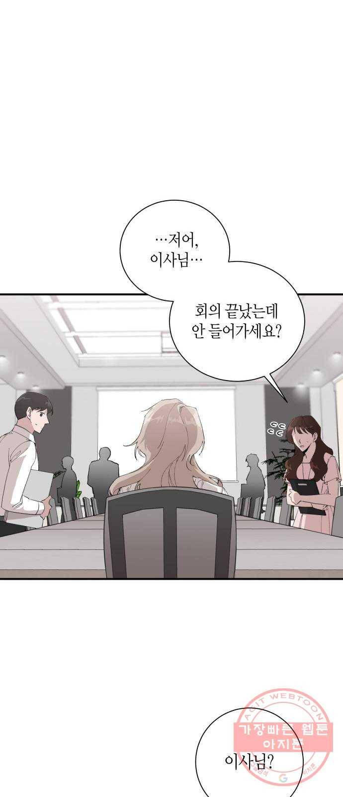 행운을 빌어요, 용사님! 6화 9