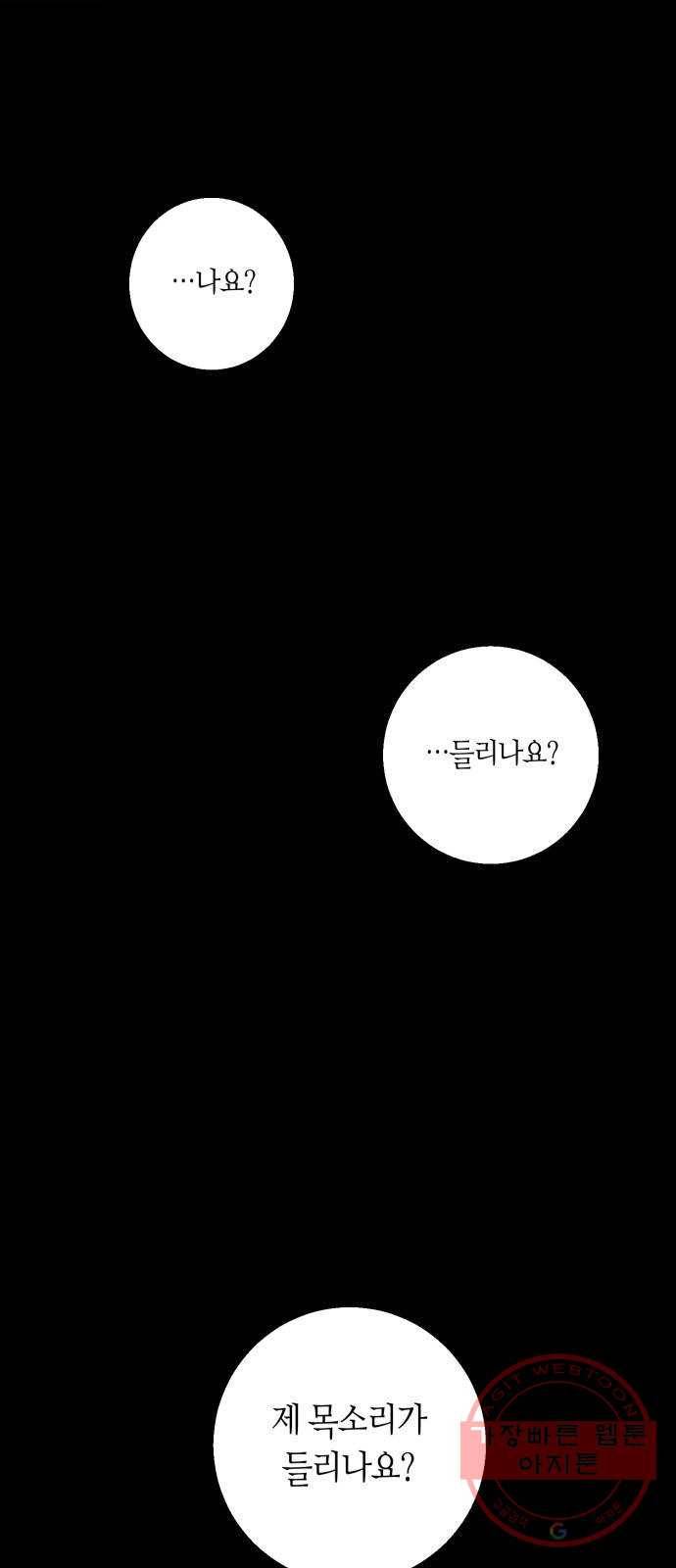행운을 빌어요, 용사님! 6화 11
