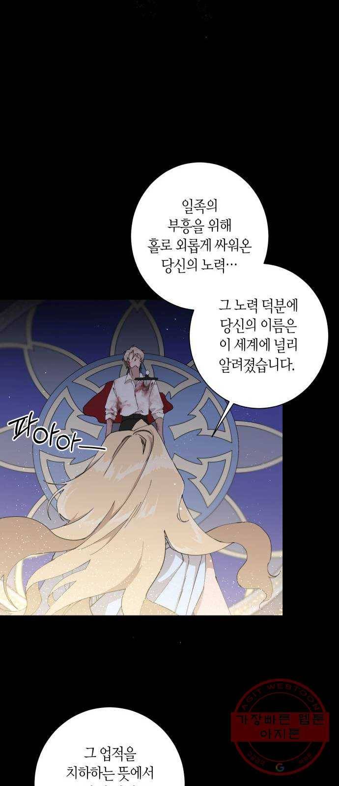 행운을 빌어요, 용사님! 6화 13