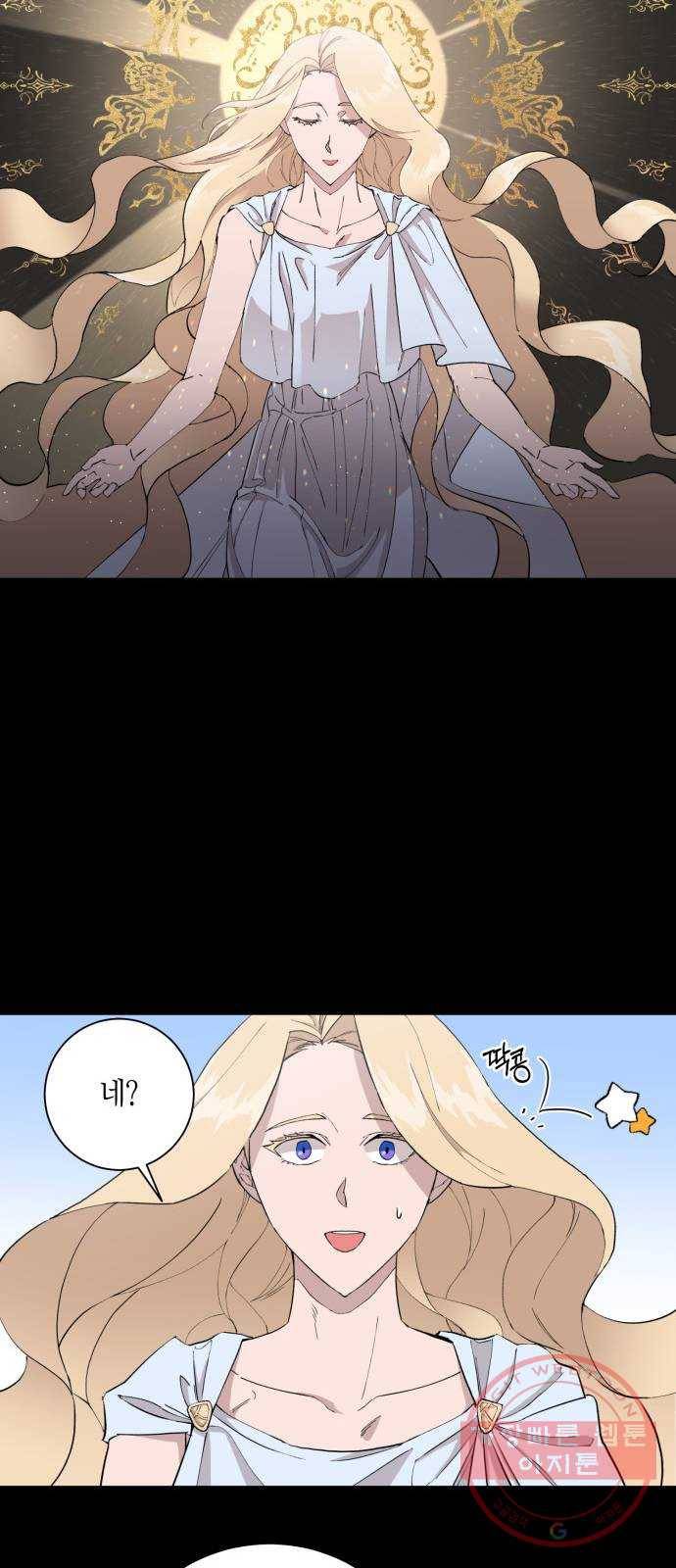 행운을 빌어요, 용사님! 6화 15