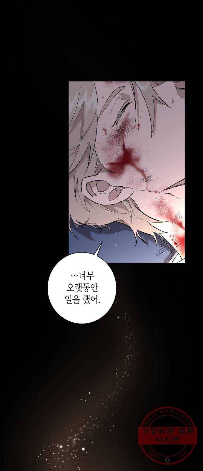 행운을 빌어요, 용사님! 6화 18