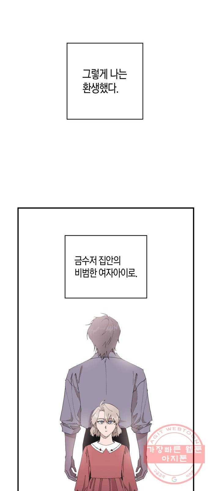 행운을 빌어요, 용사님! 6화 20