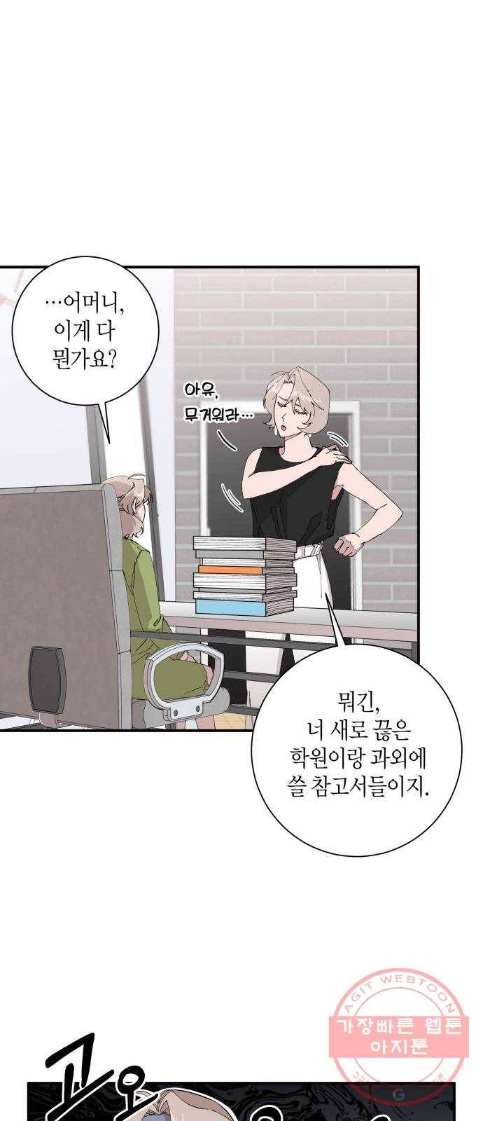 행운을 빌어요, 용사님! 6화 23