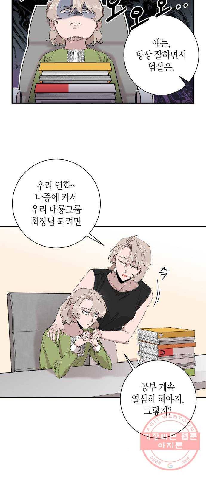 행운을 빌어요, 용사님! 6화 24