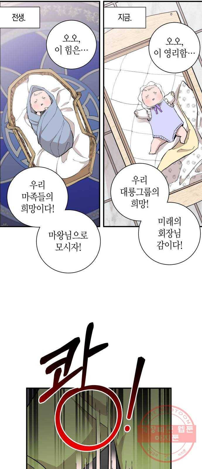 행운을 빌어요, 용사님! 6화 26