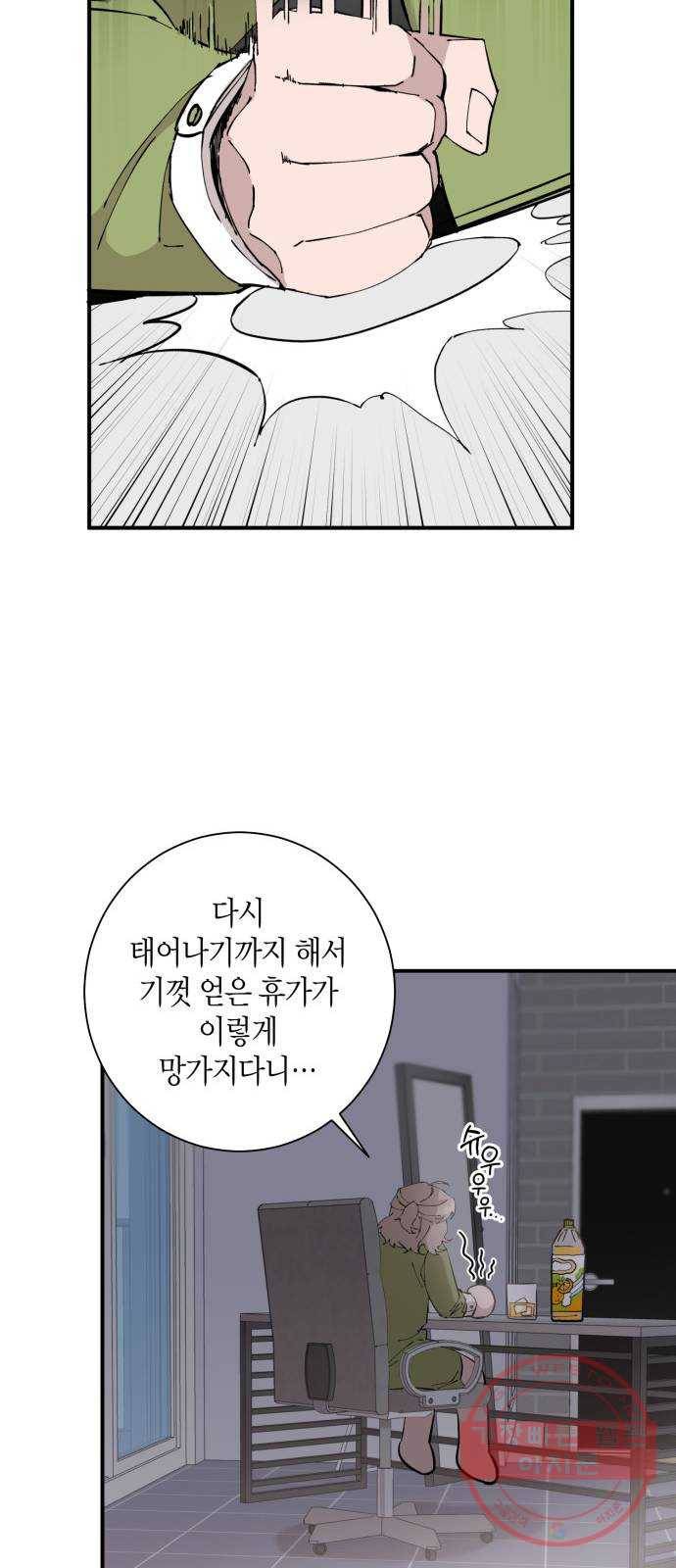 행운을 빌어요, 용사님! 6화 27
