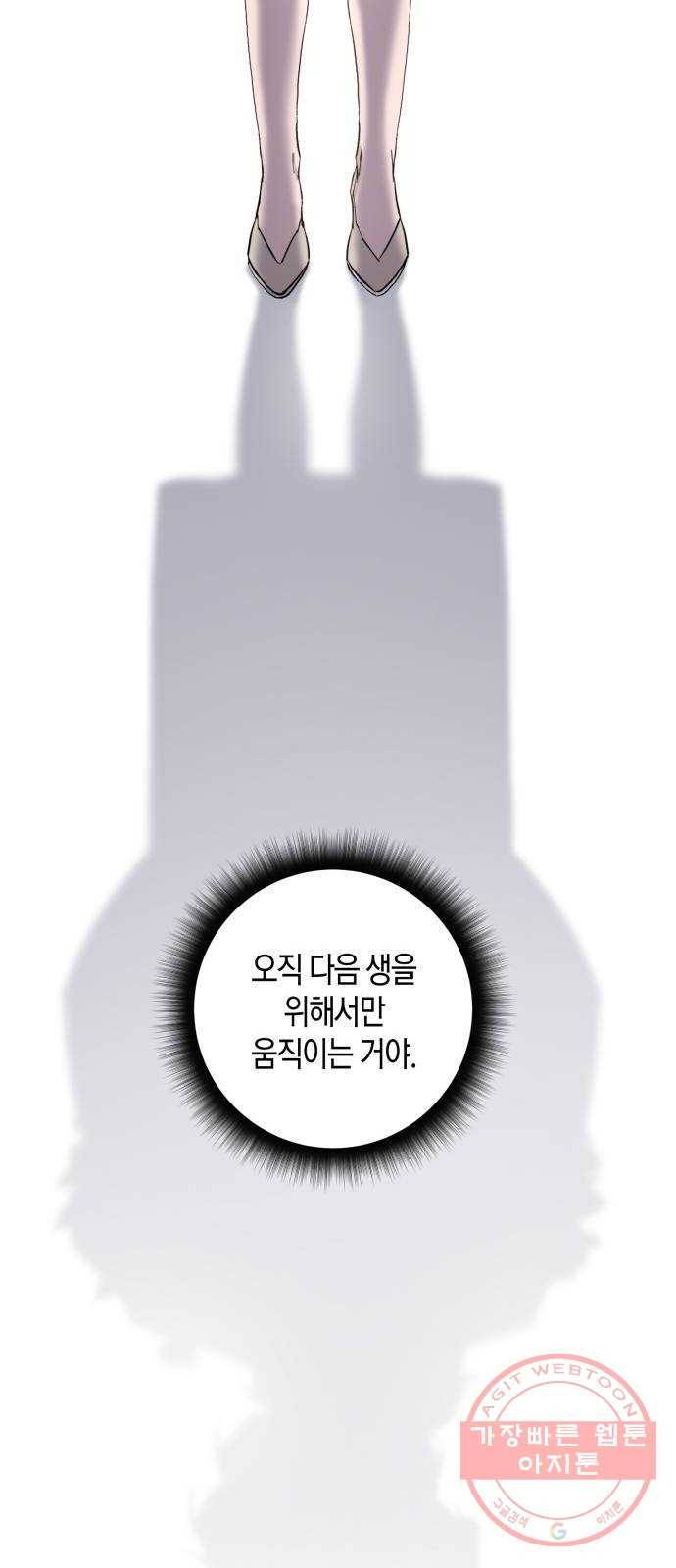 행운을 빌어요, 용사님! 6화 33