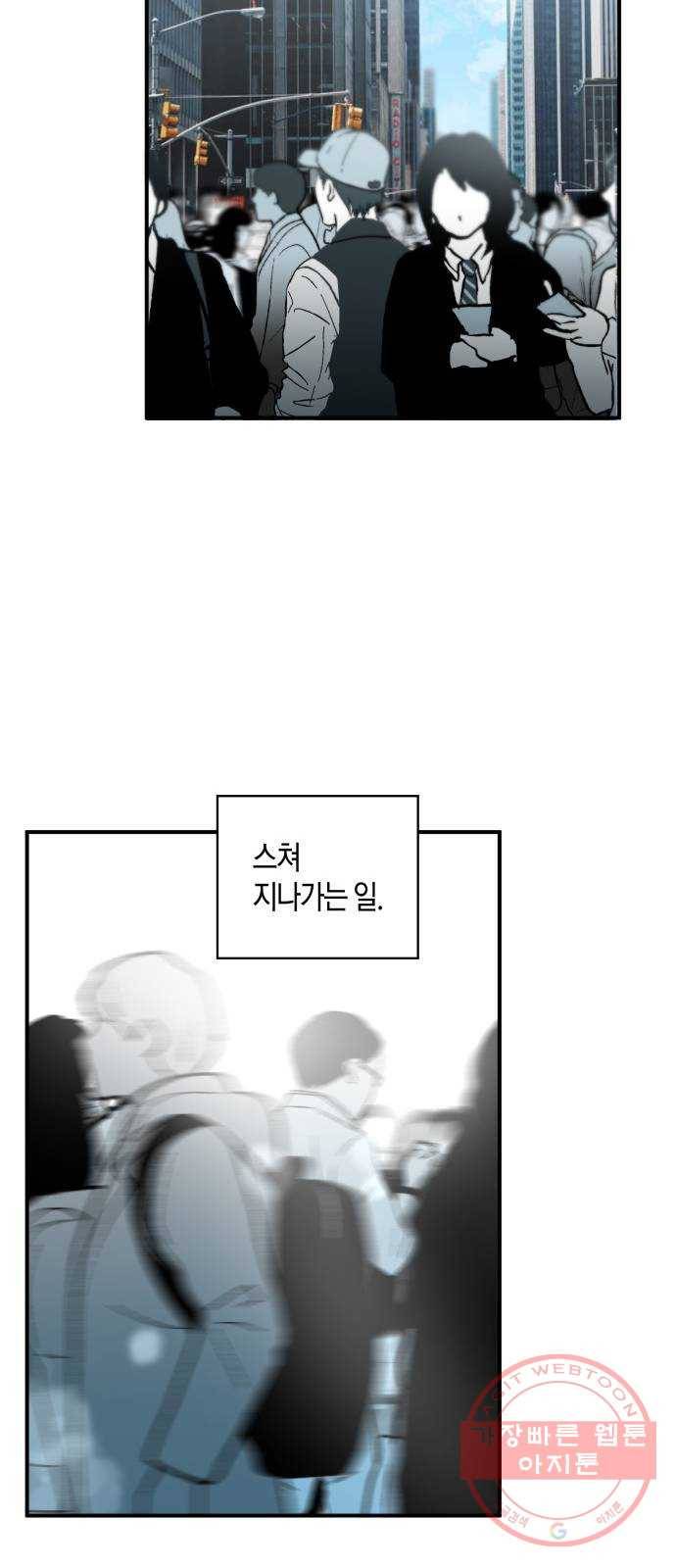 행운을 빌어요, 용사님! 6화 35