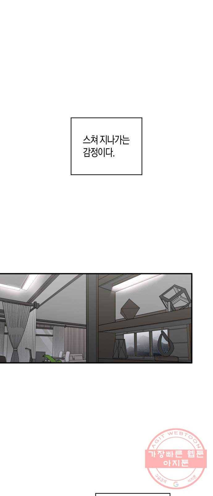 행운을 빌어요, 용사님! 6화 36