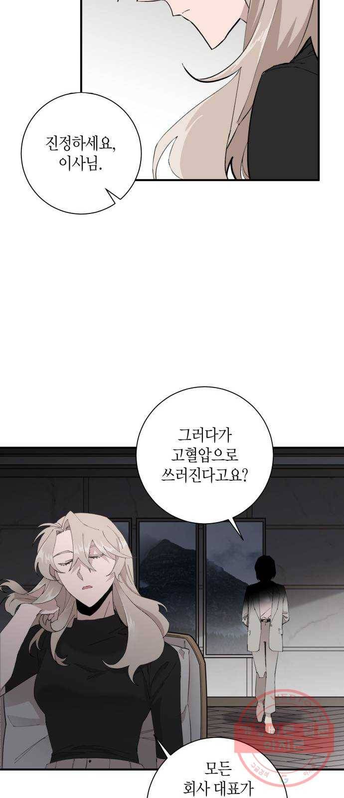 행운을 빌어요, 용사님! 6화 43