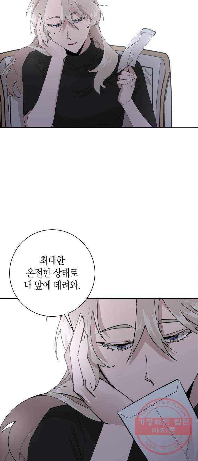 행운을 빌어요, 용사님! 6화 50