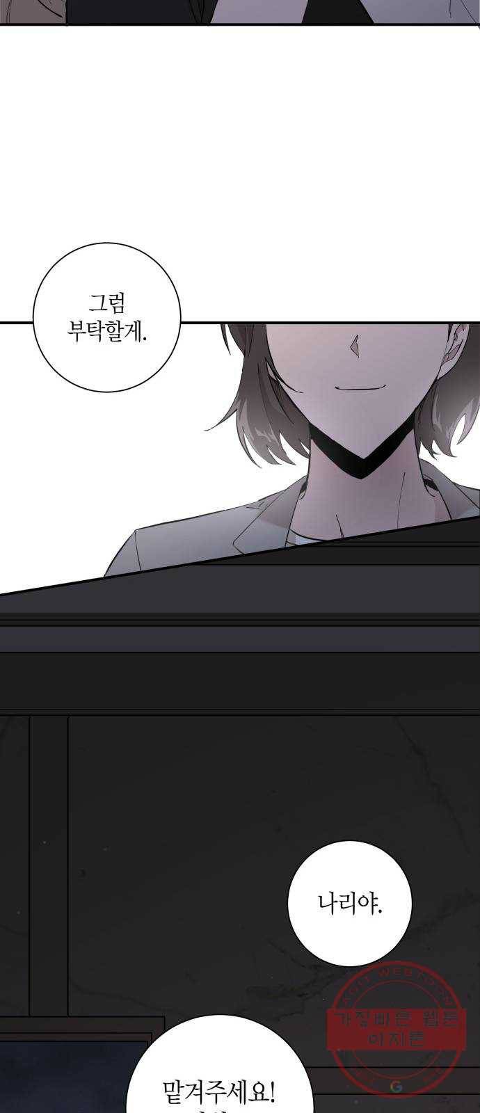 행운을 빌어요, 용사님! 6화 51