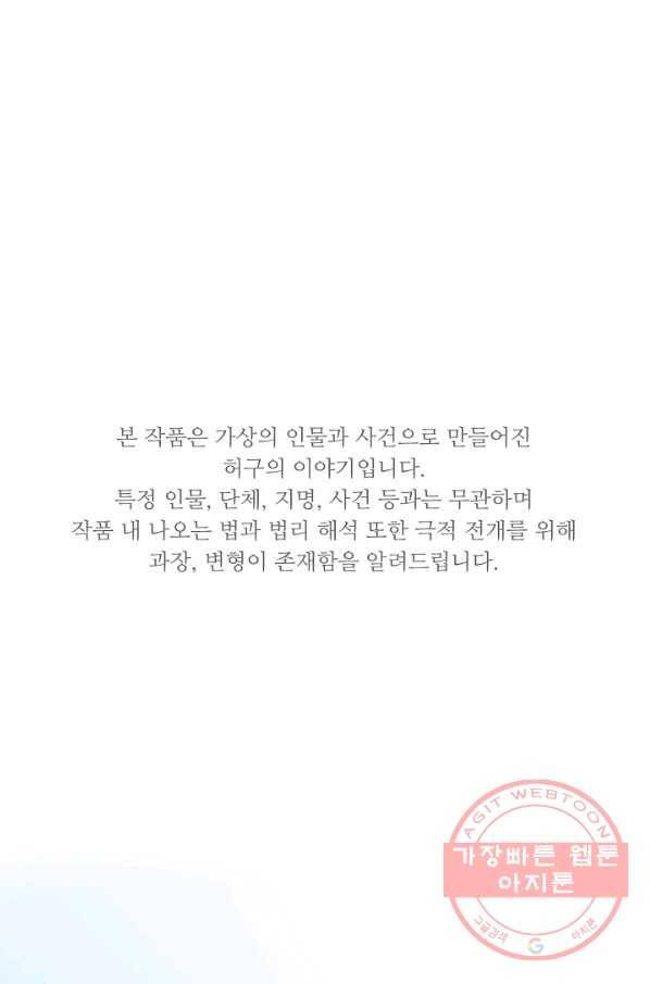 이것이 법이다 32화 1