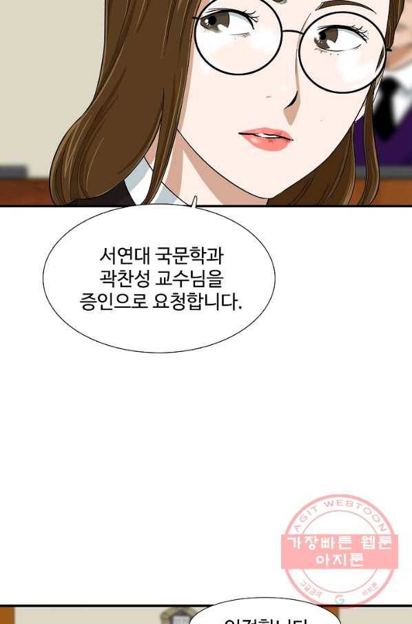 이것이 법이다 32화 4