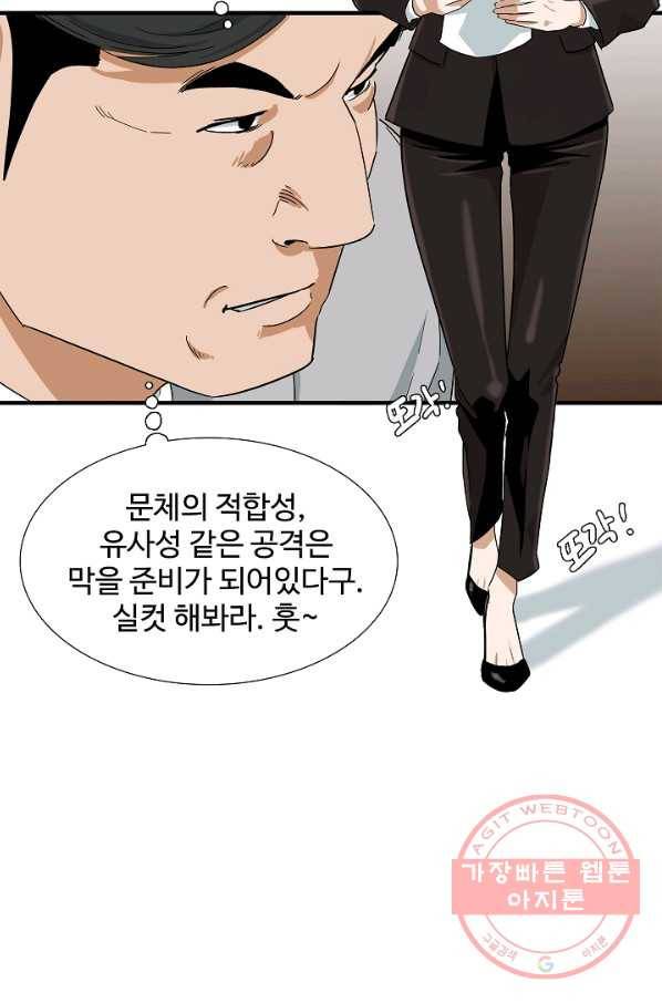 이것이 법이다 32화 7