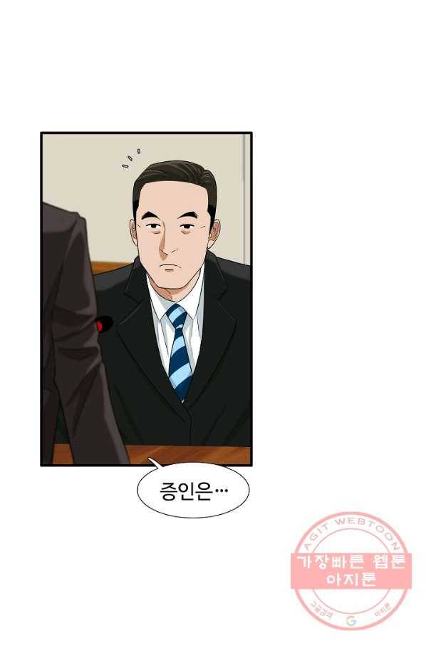 이것이 법이다 32화 8
