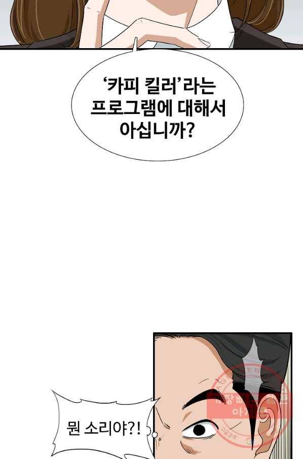 이것이 법이다 32화 10