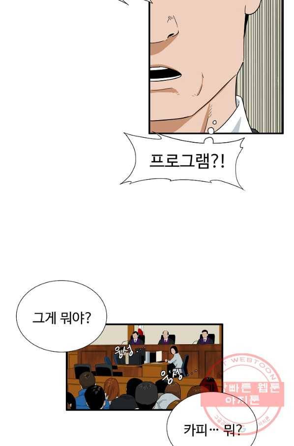 이것이 법이다 32화 11