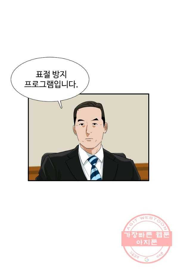 이것이 법이다 32화 13