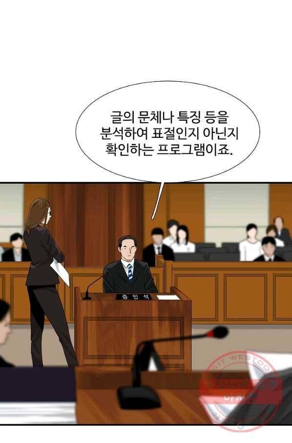 이것이 법이다 32화 14