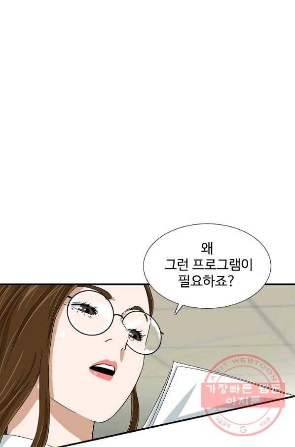 이것이 법이다 32화 15