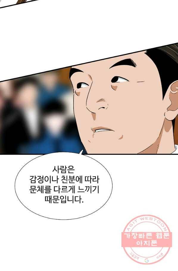 이것이 법이다 32화 16