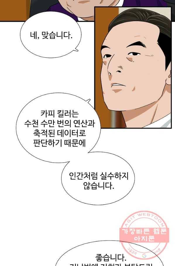 이것이 법이다 32화 18