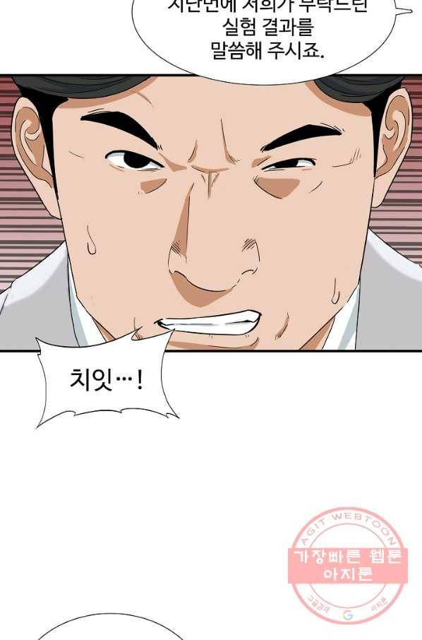 이것이 법이다 32화 19