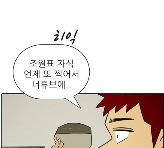 태권보이 14화 1