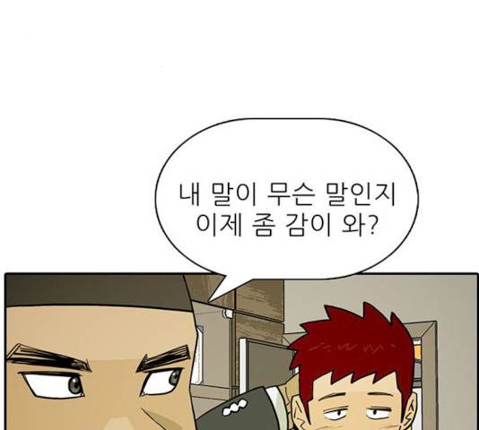 태권보이 14화 3