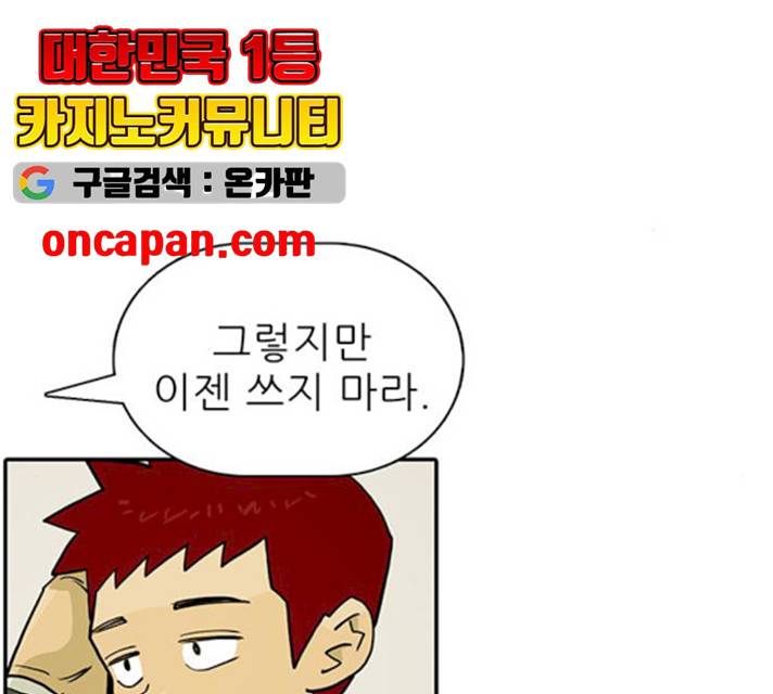 태권보이 14화 5