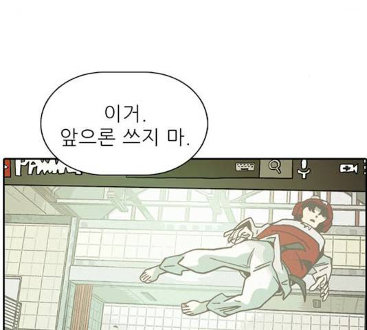 태권보이 14화 8