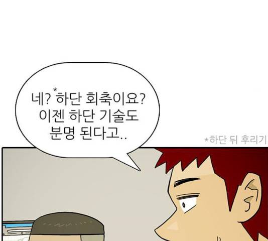 태권보이 14화 10