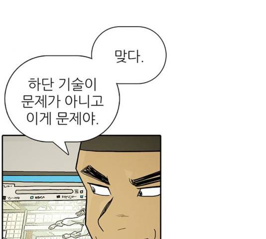 태권보이 14화 12