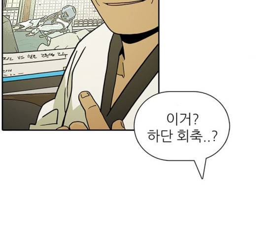 태권보이 14화 13