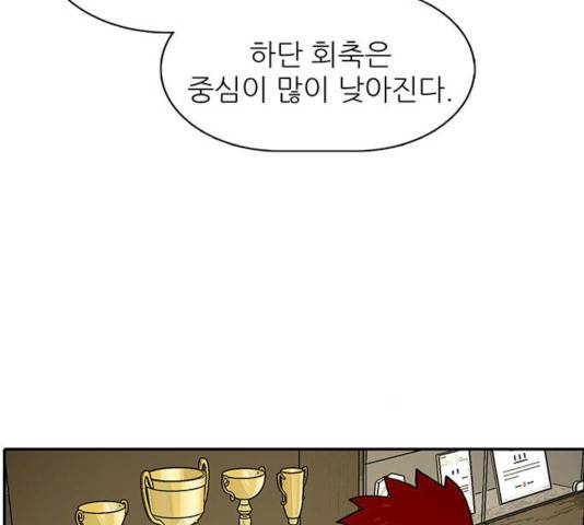 태권보이 14화 15