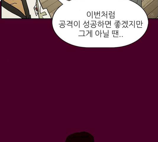 태권보이 14화 17