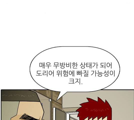 태권보이 14화 20
